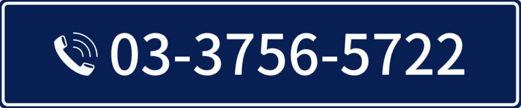 03-3756-5722